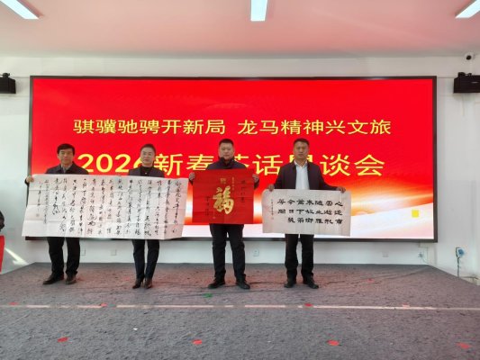 德州精品旅游促進會舉辦2026楊家圈年貨大集暨新春茶話懇談會、送福送春聯(lián)活動